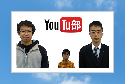 部活動
