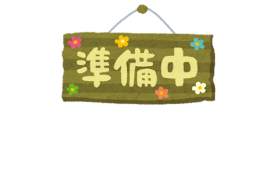 部活動